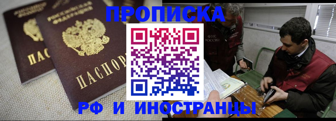 прописка для школы в Жердевке