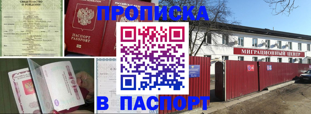 регистрация в Жердевке