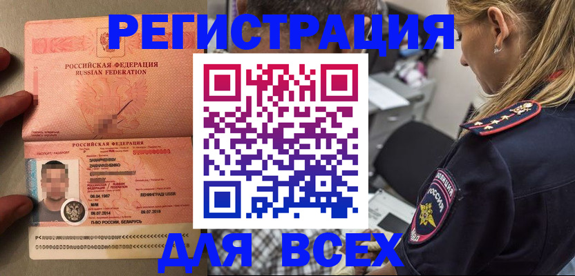 прописка для школы в Жердевке