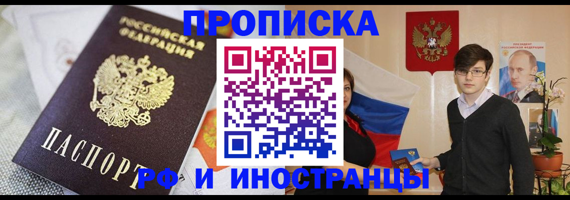 прописка для школы в Жердевке